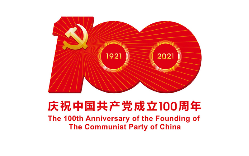 搏佰机械热烈庆祝中国共产党成立100周年